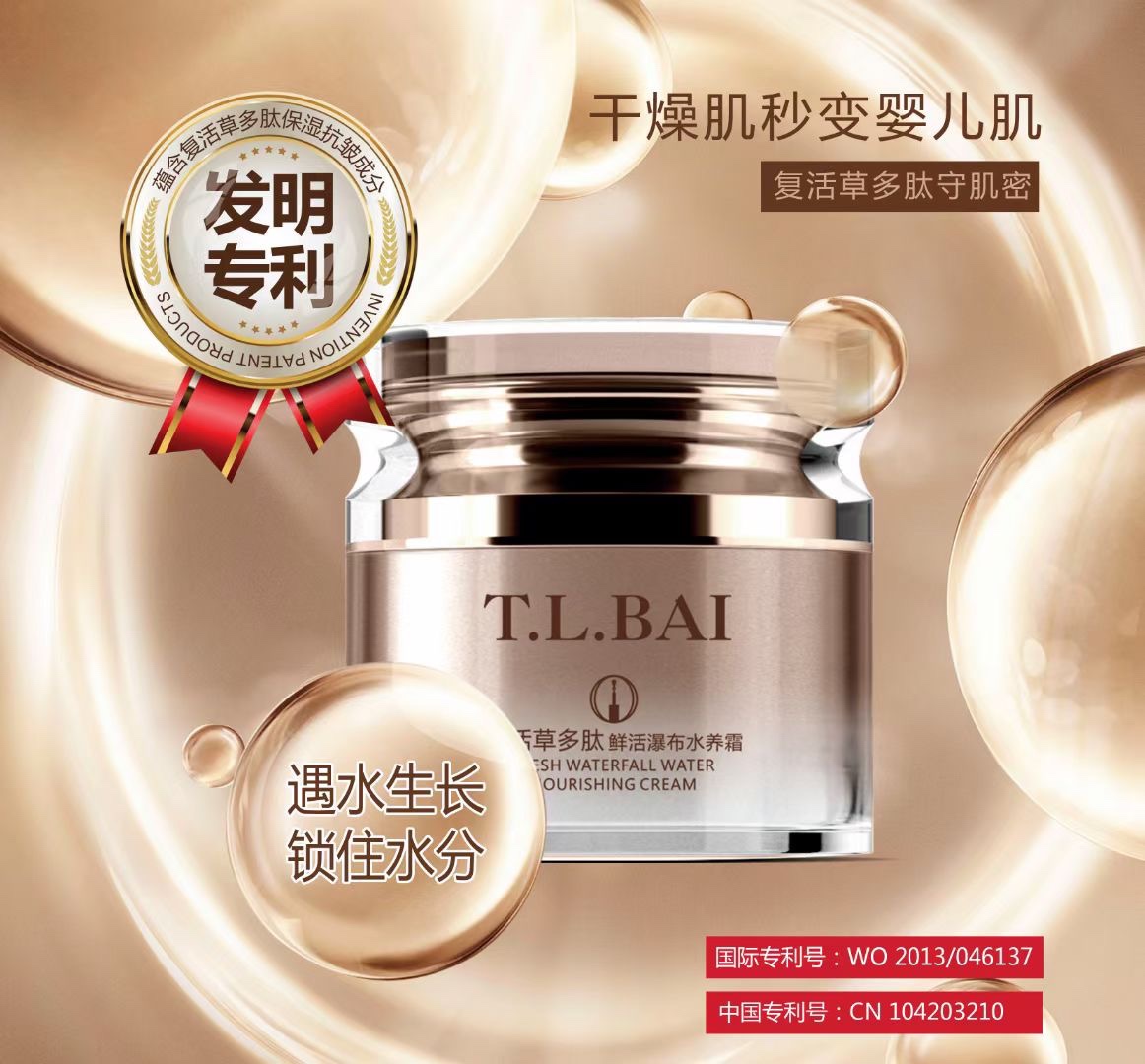 套装护肤系列细节图