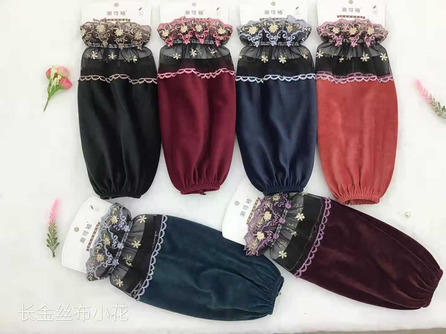 Chaokexiu sleeve sleeves, long gold silk fabric small flower sleeve sleeves