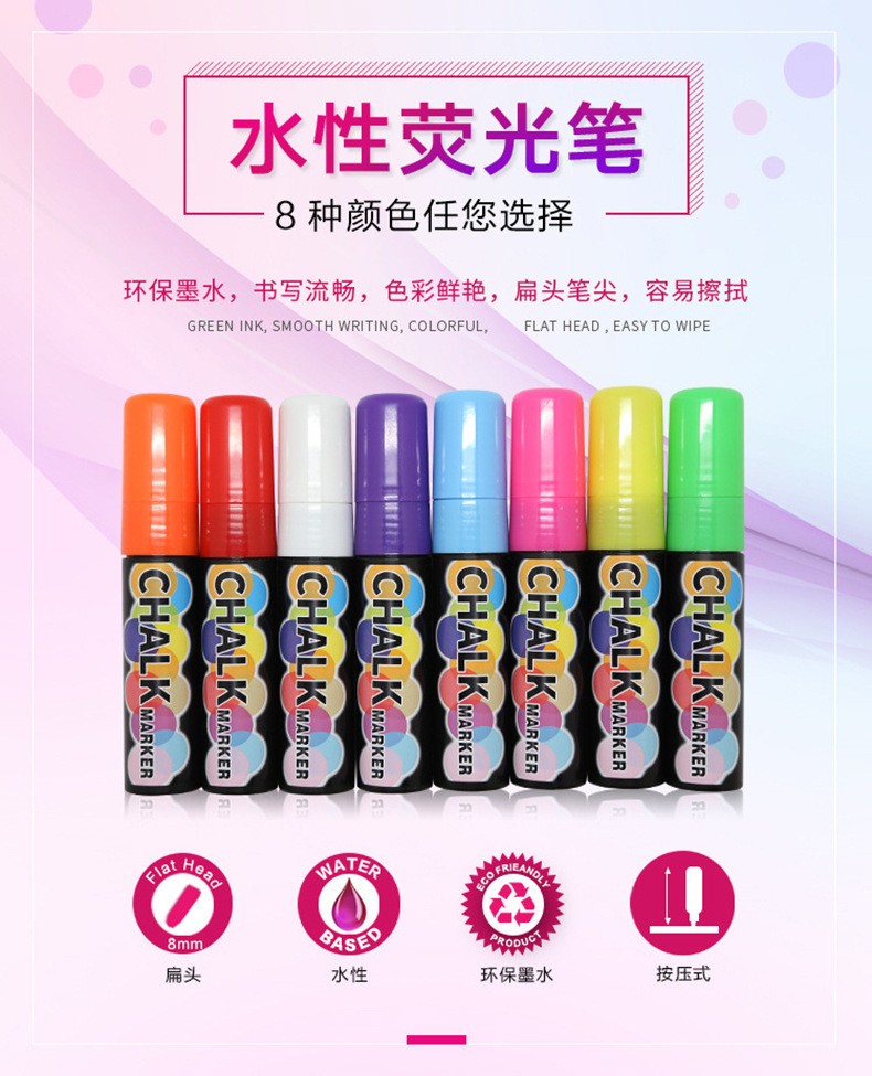 15mm外贸彩色可擦液体粉笔 玻璃荧光板专用笔LED广告牌发光灯板笔详情图1