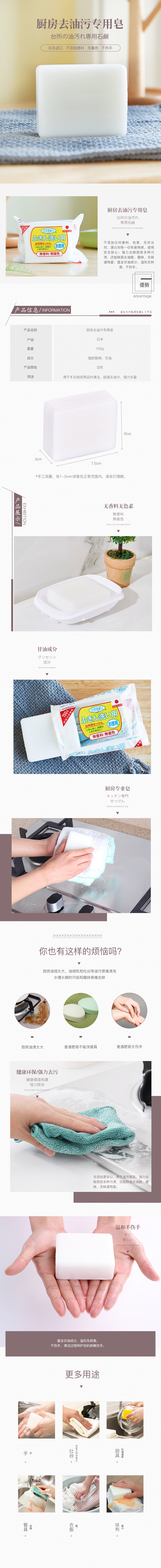 SANADA日本进口厨房用去油污肥皂去腥味清洗净香皂洗碗抹布贵妇人清洁皂详情图1