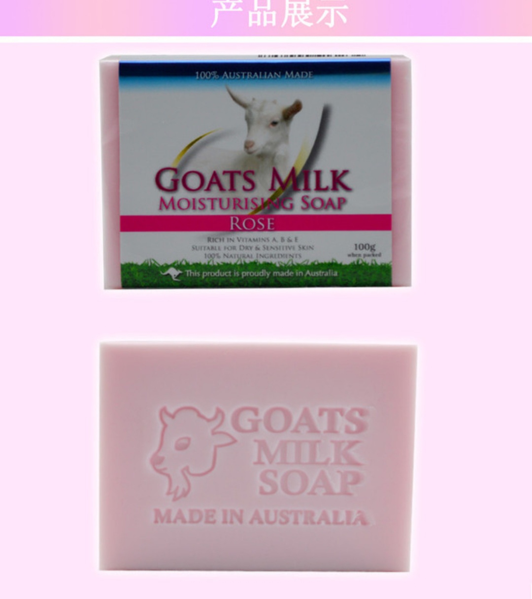 澳大利亚新西兰  澳大利亚羊奶皂   原味、玫瑰、薰衣草、麦卢卡蜂蜜四种味道一系列详情图5