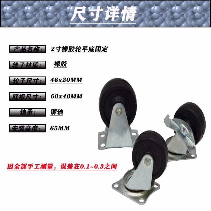 1.5-inch black rubber flat-bottomed side brake Application Scenario