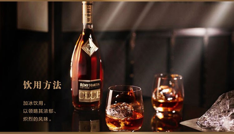 人头马CLUB优质香槟区干邑白兰地700ml详情图6