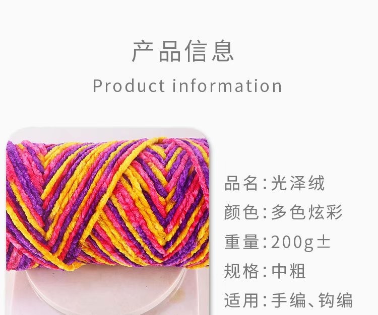 DIY hand-woven shoes, hats, clothing, colorful scarves and coats, skin-friendly, moisture-absorbing and lustrous velvet detail image 6
