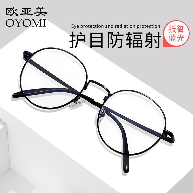 2020小红书经典时尚复古圆框金属男女款 可配近视框架防蓝光眼镜产品图