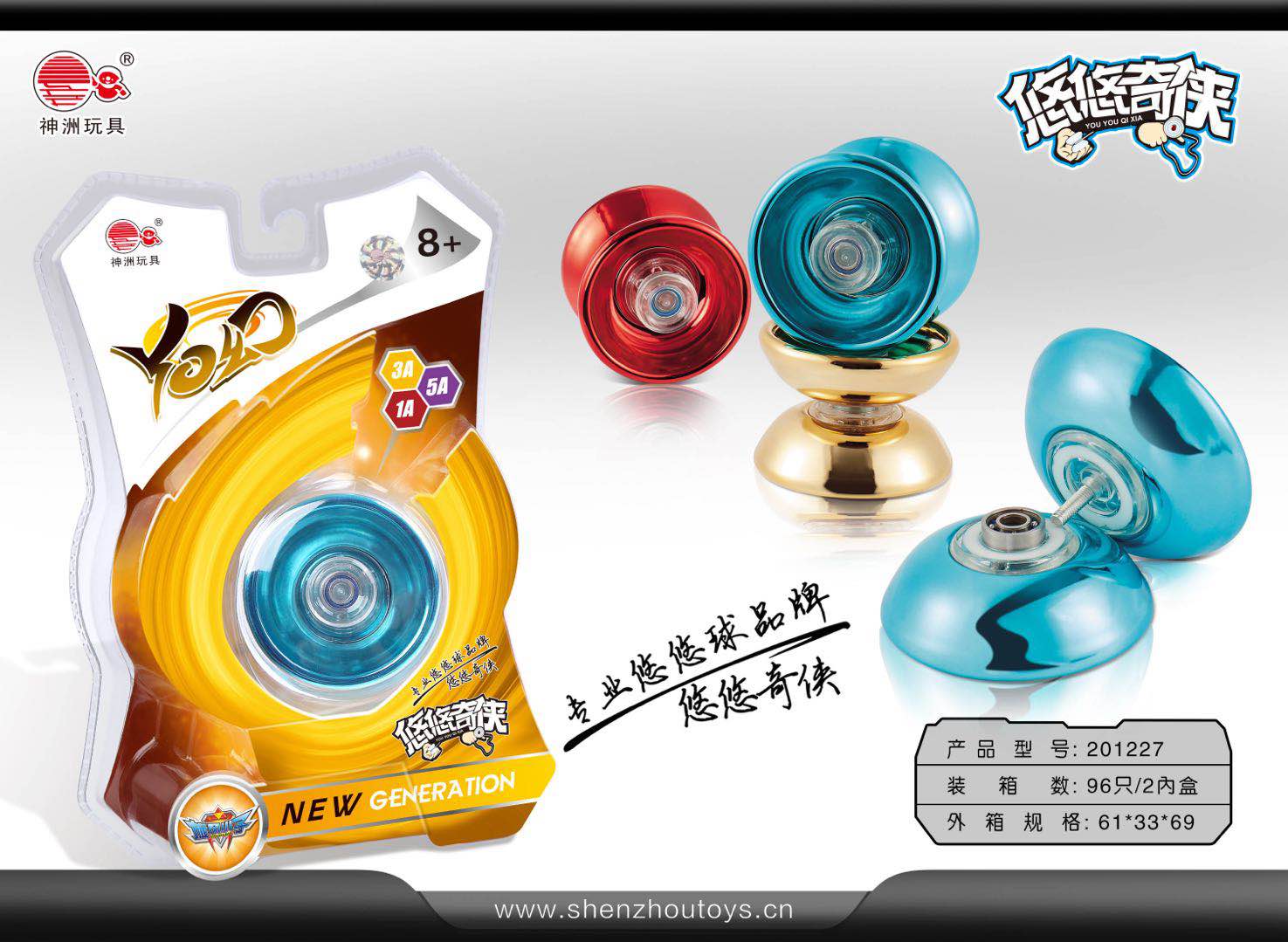 溜溜球玩具