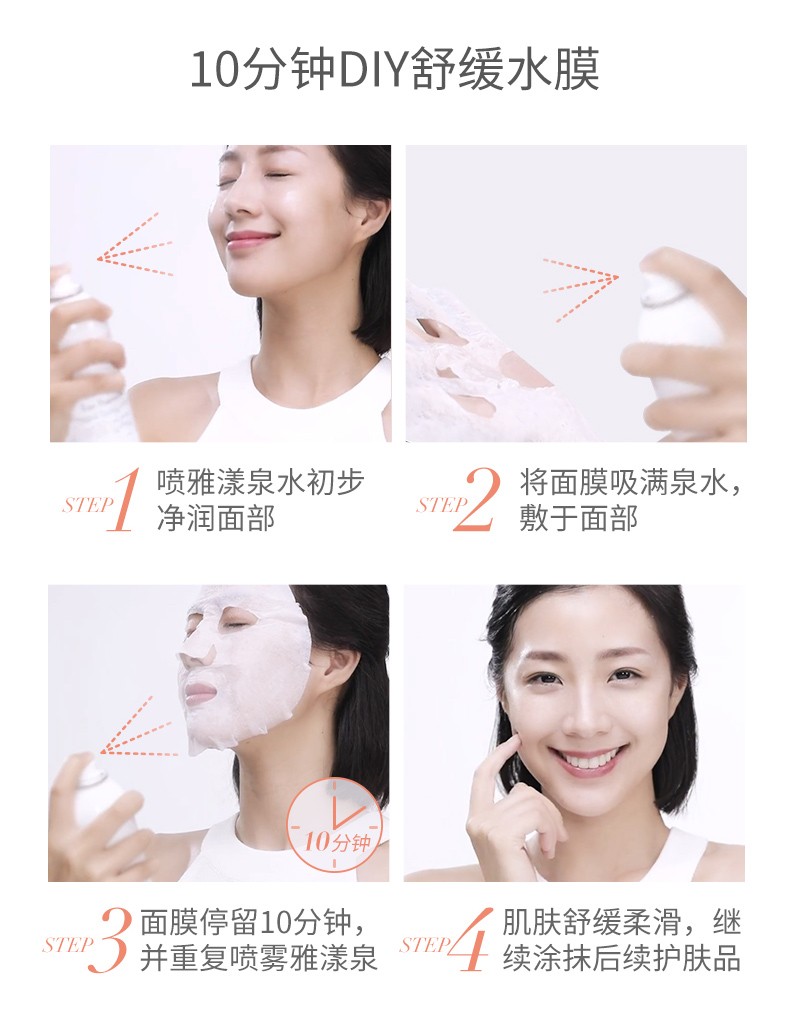 avene雅漾舒护调理喷雾300ml详情图8