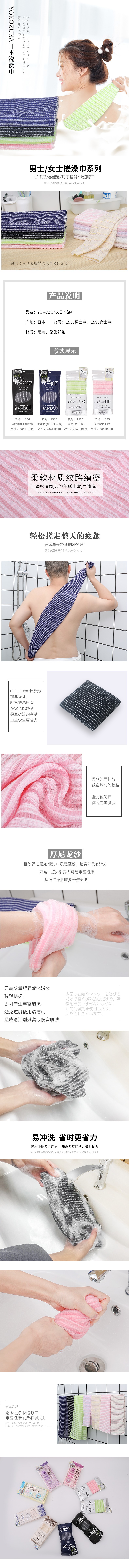 YOKOZUNA日本洗澡巾搓澡巾详情图1