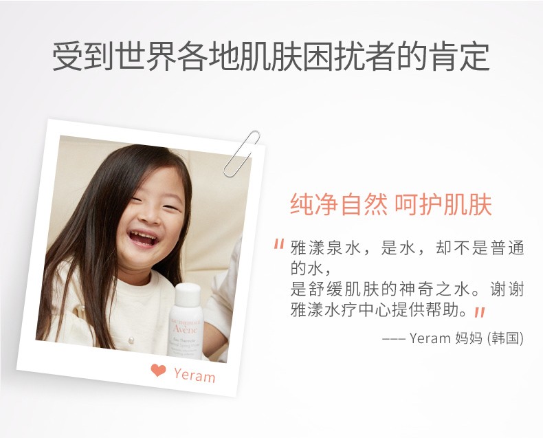 avene雅漾舒护调理喷雾300ml详情图4