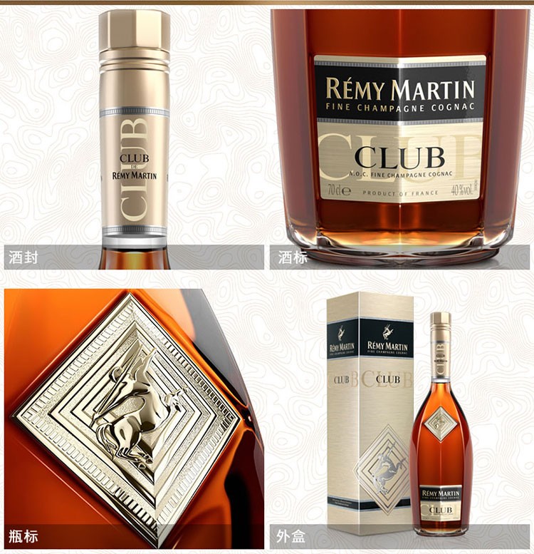 人头马CLUB优质香槟区干邑白兰地700ml详情图4