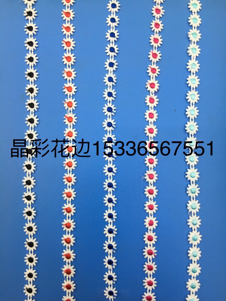 彩色水溶花边小梅花牛奶丝双色花边 undefined