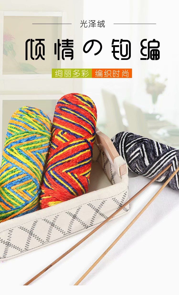 DIY hand-woven shoes, hats, clothing, colorful scarves and coats, skin-friendly, moisture-absorbing and lustrous velvet