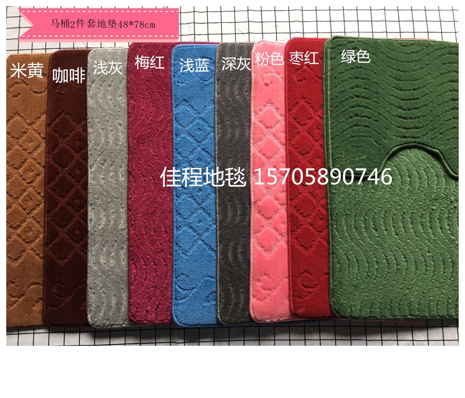 Plain polypropylene jacquard 2-piece set of floor mat, toilet 2-piece set of combination floor mat, polyester jacquard floor mat, export combination mat full figure