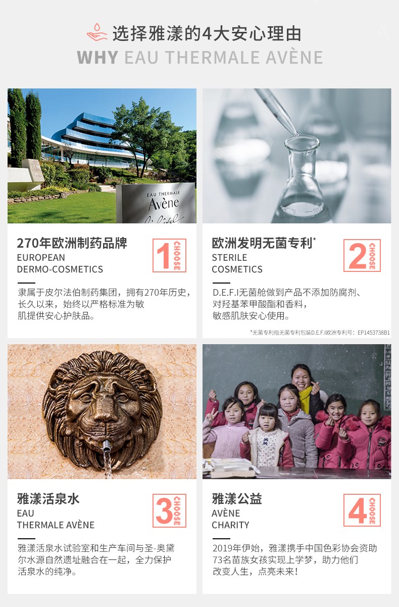 avene雅漾舒护调理喷雾300ml详情图15