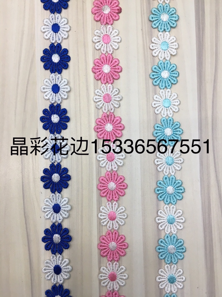 彩色水溶花边牛奶丝双色花边 details Picture