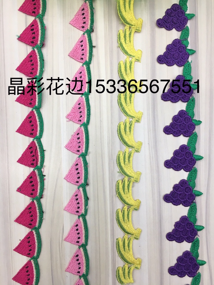 彩色水溶花边水果系列多色牛奶丝花边 Specification image