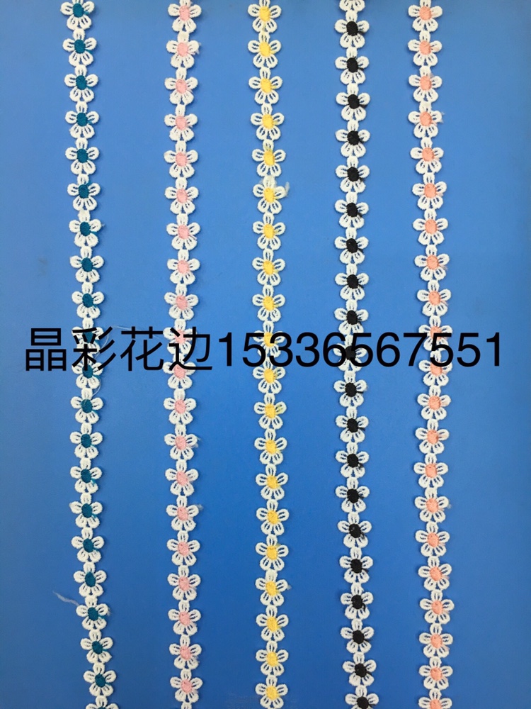 彩色水溶花边小梅花牛奶丝双色花边 undefined