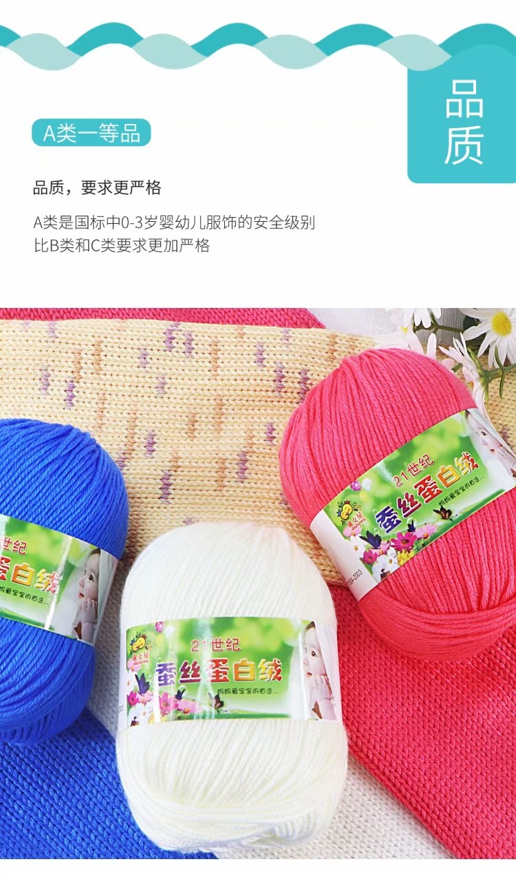 手编丝光宝宝婴儿线贴身吸汗详情7