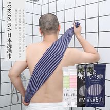 YOKOZUNA日本洗澡巾搓澡巾