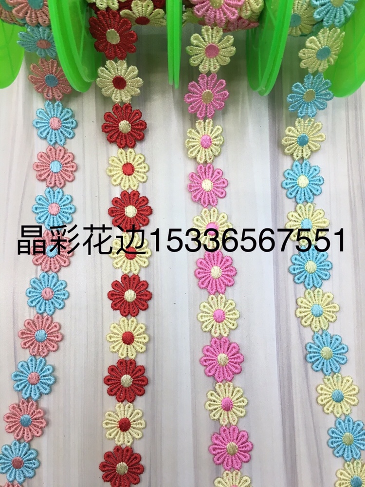 彩色水溶花边牛奶丝双色花边 undefined