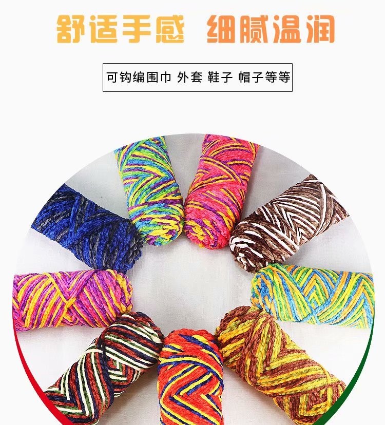DIY hand-woven shoes, hats, clothing, colorful scarves and coats, skin-friendly, moisture-absorbing and lustrous velvet detail image 1