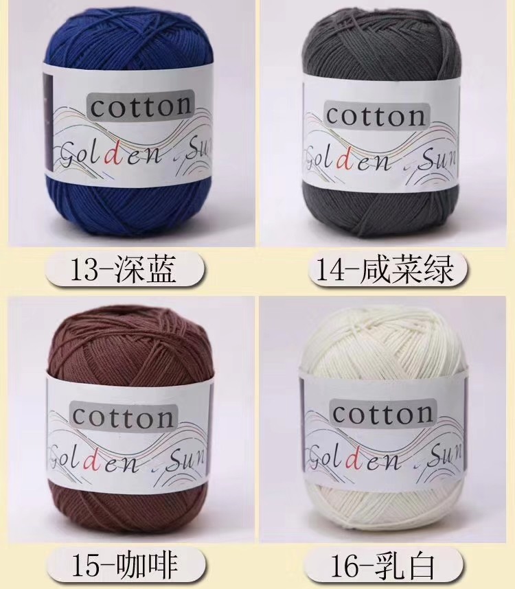 DIY hand-knitted YARN, all-cotton combed cotton baby yarn detail image 5