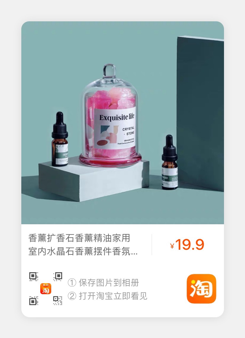 香薰蜡烛工具 天然水晶石精油香薰摆件车载家用香薰片持久留香助眠安神详情图1