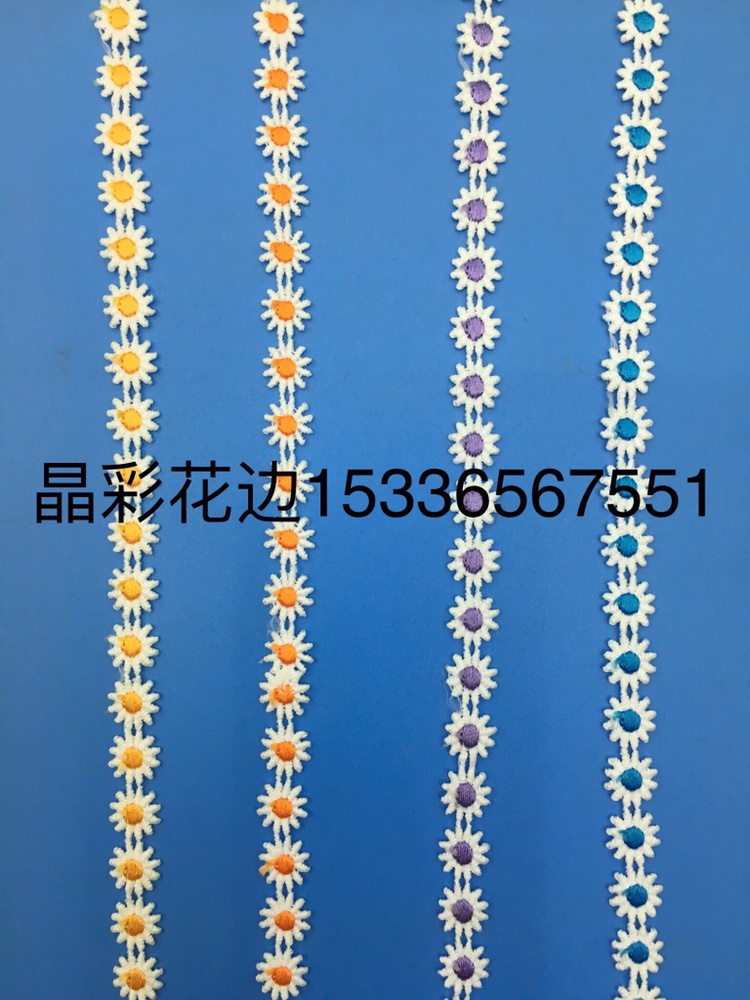 彩色水溶花边小梅花牛奶丝双色花边 undefined
