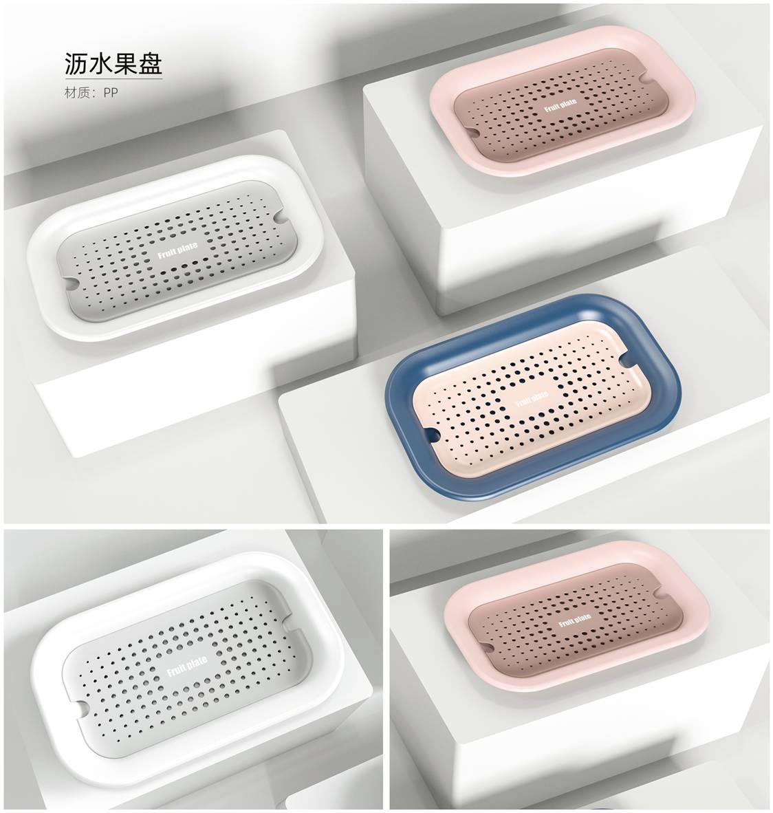 沥水果盘详情图2