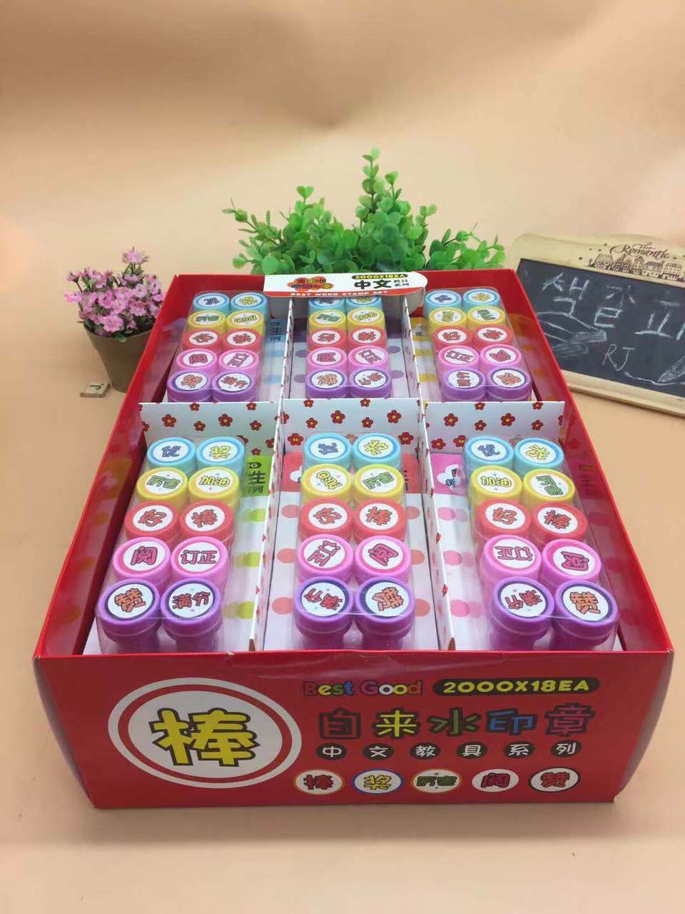 好学生印章 教具印章 彭励印章 奖励 中文 教师