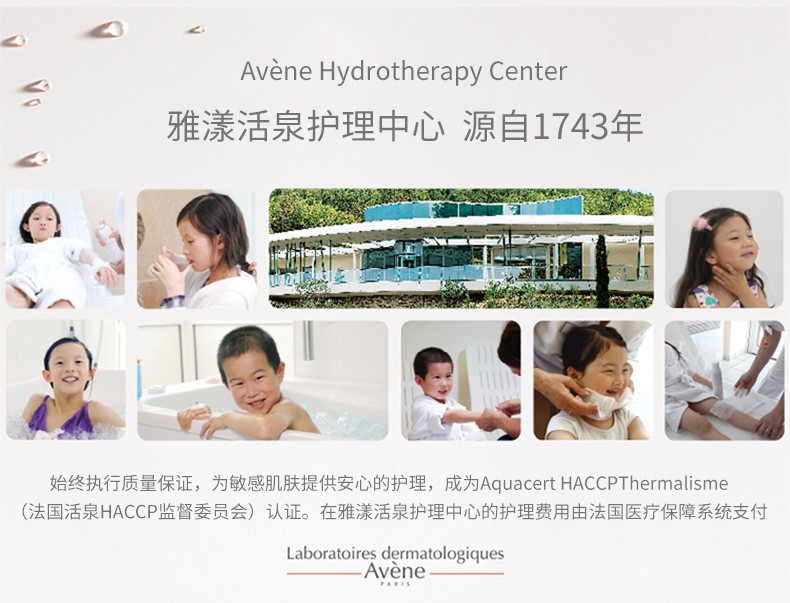 avene雅漾舒护调理喷雾300ml详情图12