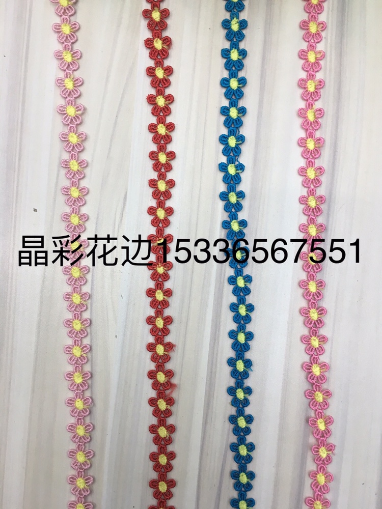 彩色水溶花边小梅花牛奶丝双色花边 details Picture