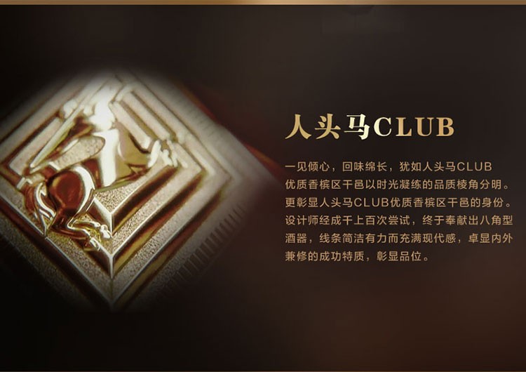 人头马CLUB优质香槟区干邑白兰地700ml详情图5