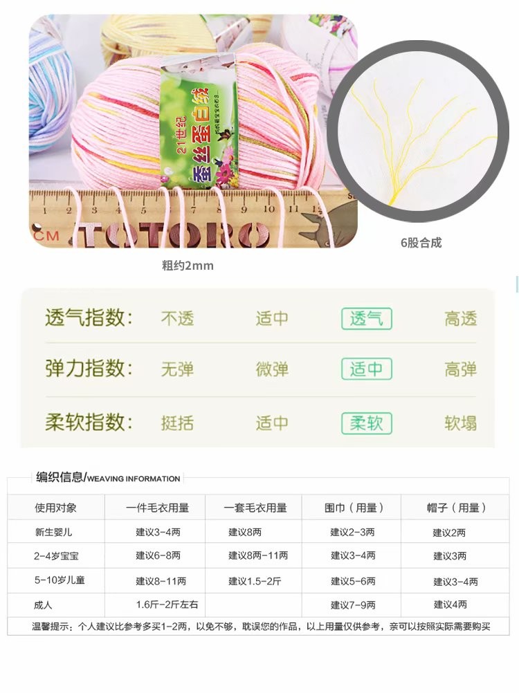 手编丝光宝宝婴儿线贴身吸汗详情4