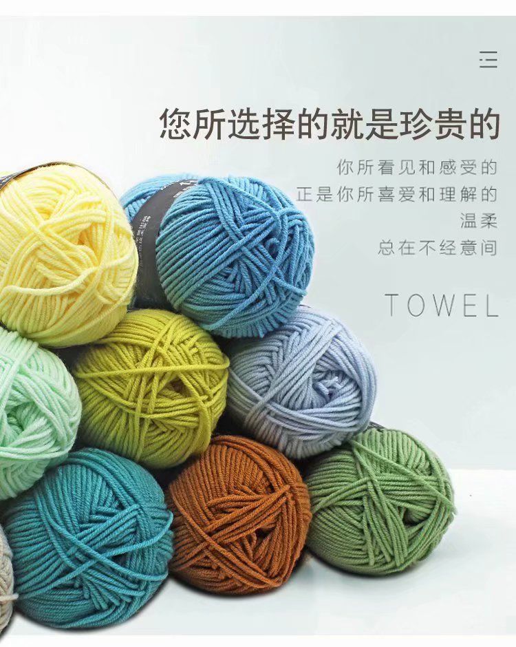 DIY hand-knitted scarves, hats, hair accessories, hair bands, handicrafts, 4-strand milk cotton yarn
