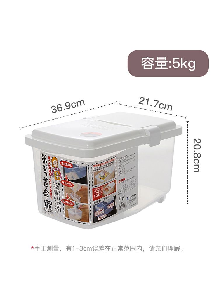INOMATA日本米桶米箱 5kg
