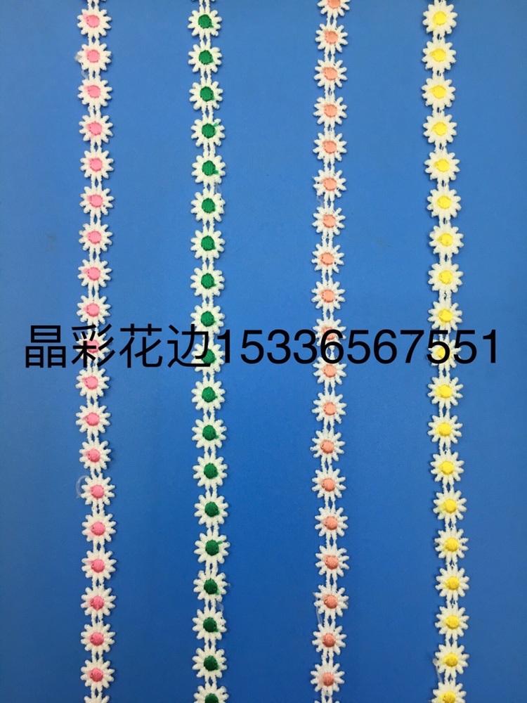 彩色水溶花边小梅花牛奶丝双色花边 undefined