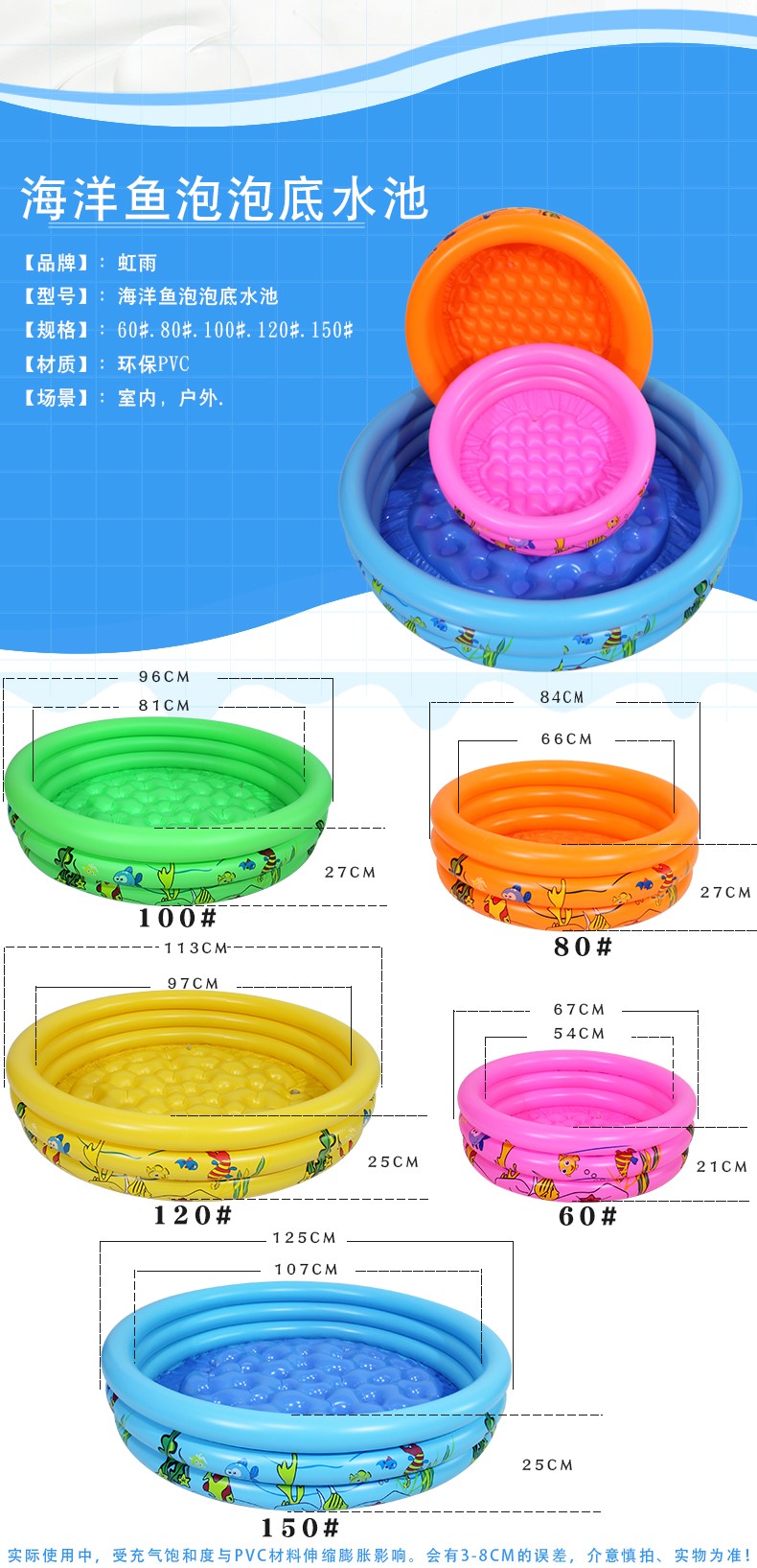 三环泡泡底水池 儿童嬉水系列 120CM详情图3