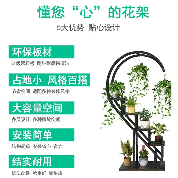 Home flower stand, flowerpot stand, balcony decoration shelf, living room simple floor-standing heart-shaped shelf A626 detail image 3
