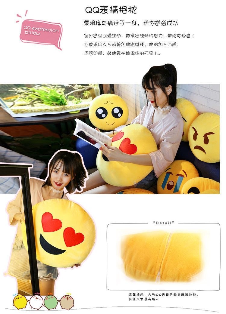 倩倩布艺 小号表情包抱枕毛绒玩具公仔枕头笑脸坐垫详情图8