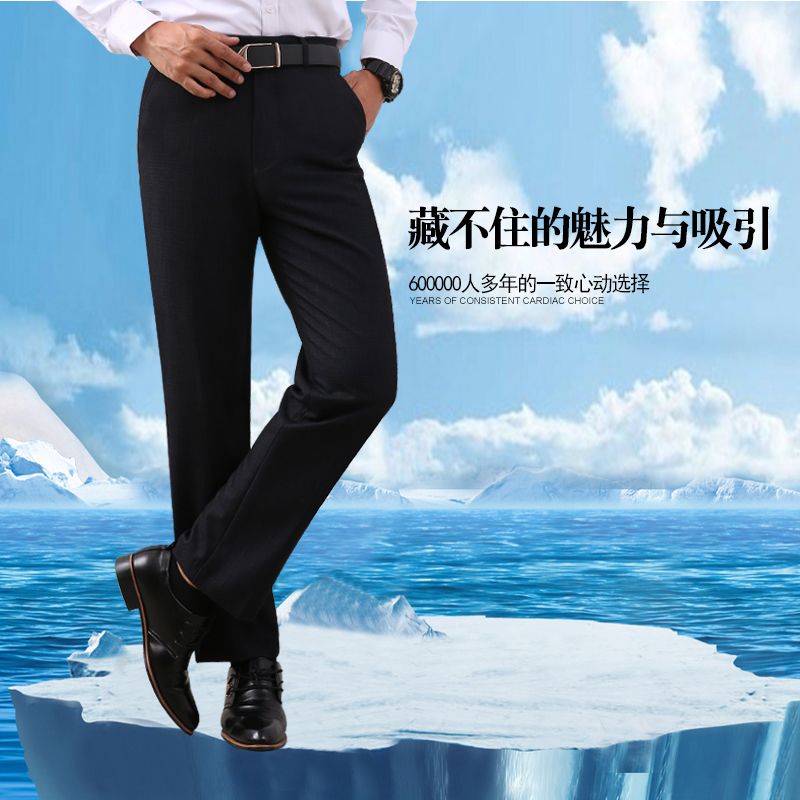Men's trousers for work in autumn, straight-leg, form-fitting, business, large-sized, formal and workwear trousers without ironing