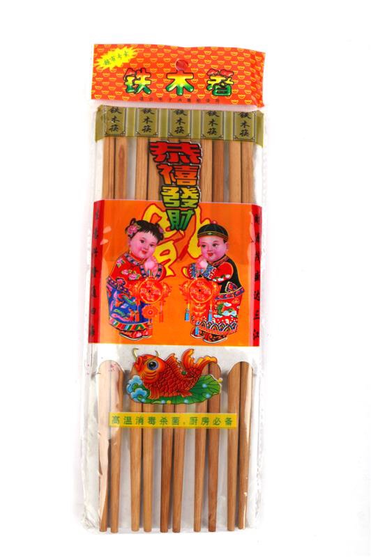 情绵恭喜发财铁木箸 家用送礼竹筷子筷子