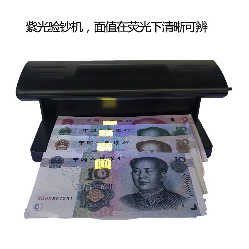 验钞机HX-318小型紫光荧光验钞灯紫外线验钞仪多国货币美元验钞机详情图7