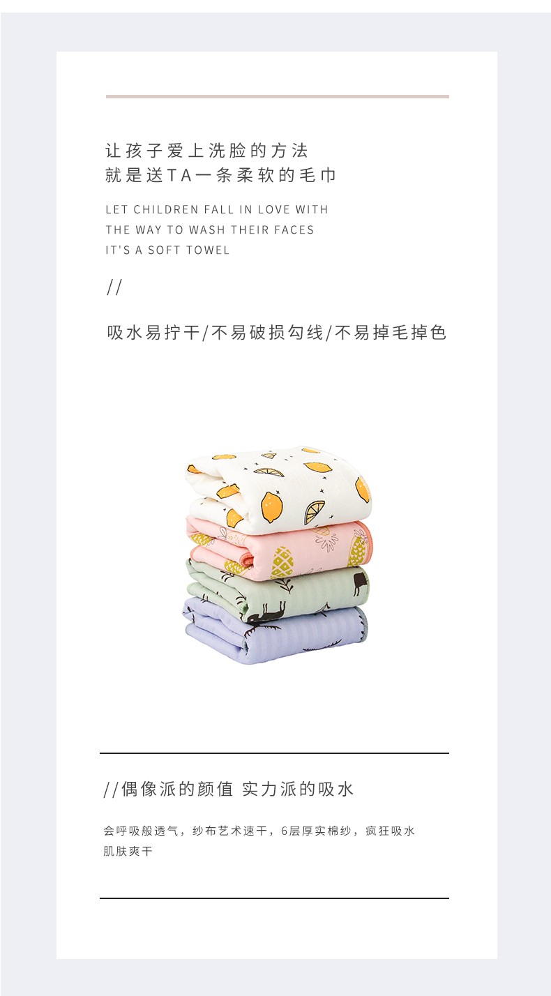义乌好货-福甜-卡通印花纯棉纱布巾吸水柔软婴幼儿口水巾纱布毛圈元素小面巾详情图3