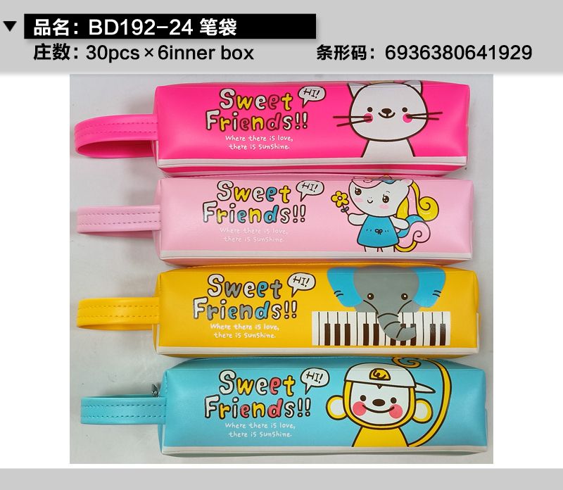 小灵精笔袋BD-192-24动物卡通笔袋