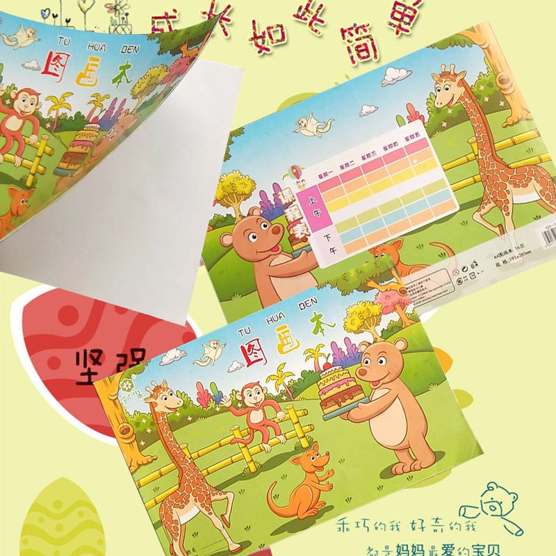 小学生幼儿园绘画涂鸦本空白画画本加厚16K图画本