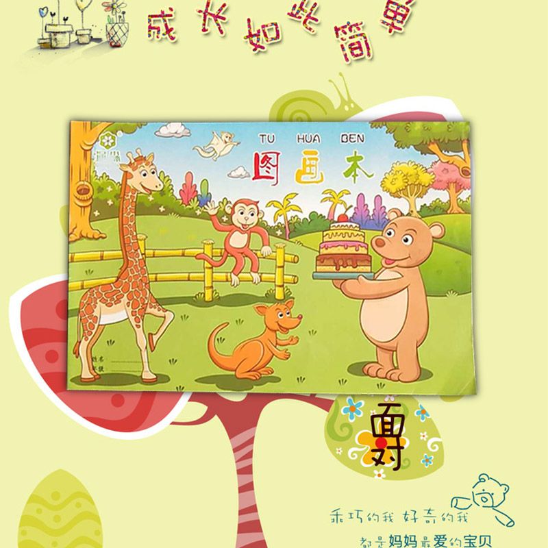 小学生幼儿园绘画涂鸦本空白画画本加厚16K图画本产品图