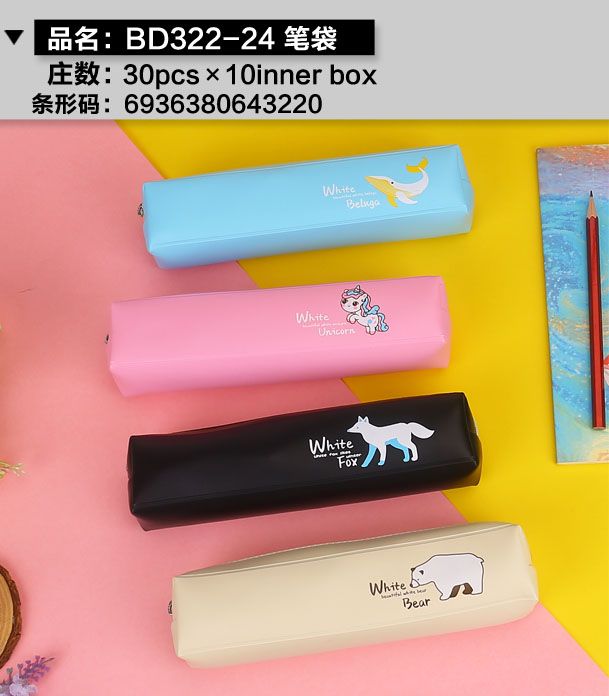 小灵精笔袋BD-322-24卡通动物简易小笔袋