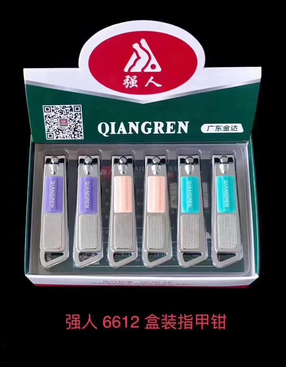 Jinda Qiangren 6612E Nail Clippers