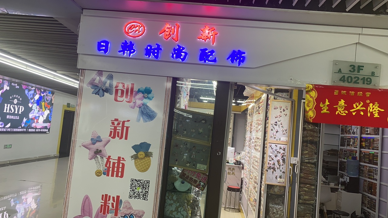 创新辅料